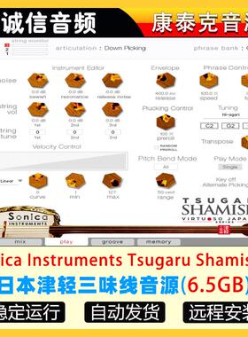 日本津轻三味线音源Sonica Instruments Tsugaru Shamisen