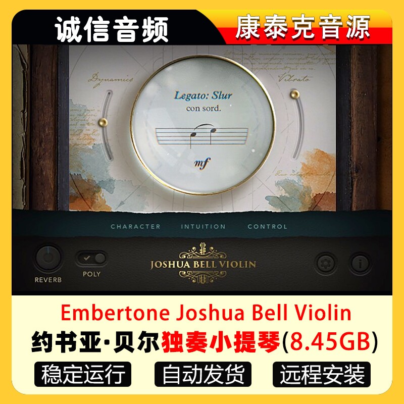 约书亚·贝尔独奏小提琴Embertone Joshua Bell Violin