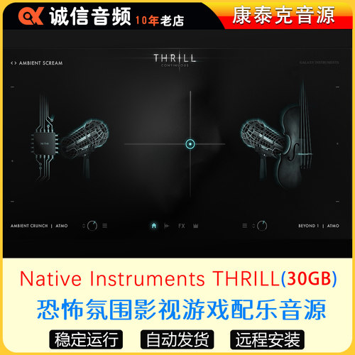 恐怖氛围影视游戏配乐音源神器NI THRILL康泰克音源