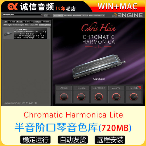 半音阶口琴音源音色库Chromatic Harmonica Lite Engine