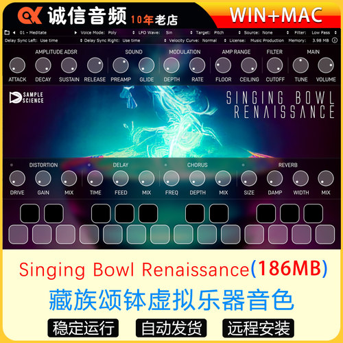 藏族颂钵虚拟乐器音色SampleScience Singing Bowl Renaissance