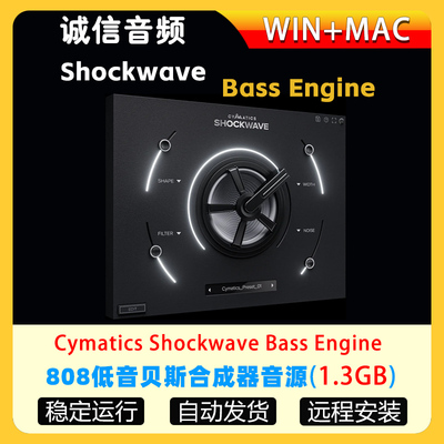 808低音贝斯采样引擎Cymatics Shockwave Bass Engine WN+MAC
