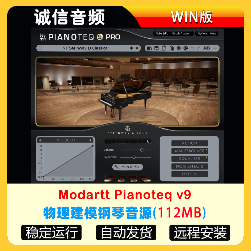 物理建模钢琴音源插件Modartt Pianoteq 9 WIN版