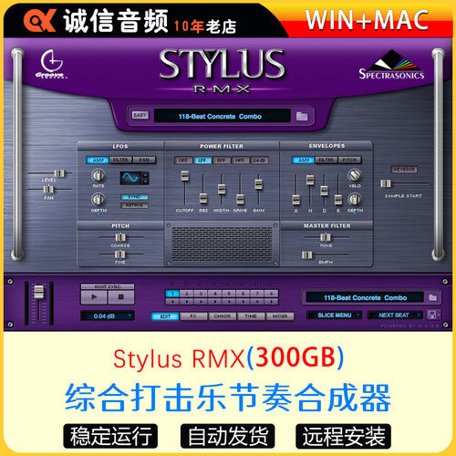 Stylus RMX四巨头之综合打击乐节奏合成器音源音色插件Win+Mac