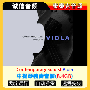中提琴独奏弦乐纹理音源Sonixinema Contemporary Soloist Viola