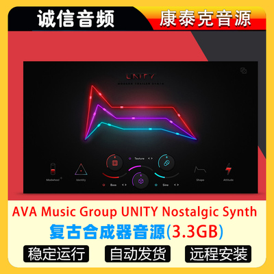 2件套复古合成器音源-AVA Music Group UNITY Nostalgic Synth