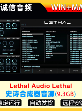 史诗EDM合成器插件音源Lethal Audio Lethal WIN+MAC