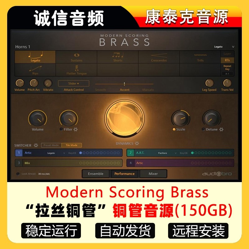 管弦乐铜管音源Modern Scoring Brass ”拉丝铜管“音色配乐编曲