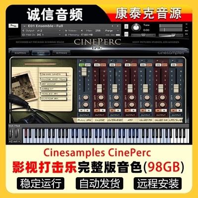 影视打击乐完整版音色 Cinesamples CinePerc康泰克音源