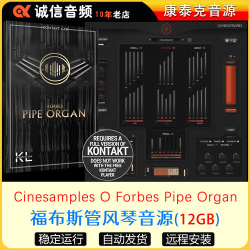 福布斯管风琴音源-Cinesamples O Forbes Pipe Organ康泰克音源