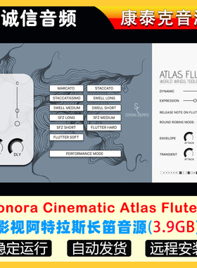 影视阿特拉斯长笛音源Sonora Cinematic Atlas Flutes康泰克音源