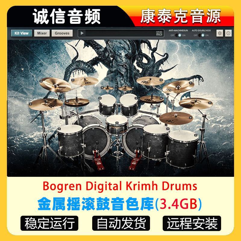 金属摇滚鼓音色库-Bogren Digital Krimh Drums 康泰克音源
