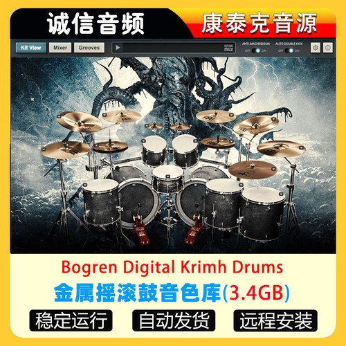 金属摇滚鼓音色库-Bogren Digital Krimh Drums 康泰克音源