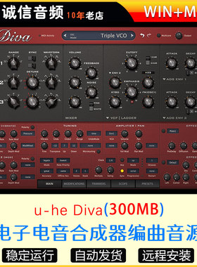 u-he Diva恐龙模拟合成器电子电合成器编曲音源加预设合集WIN-MAC
