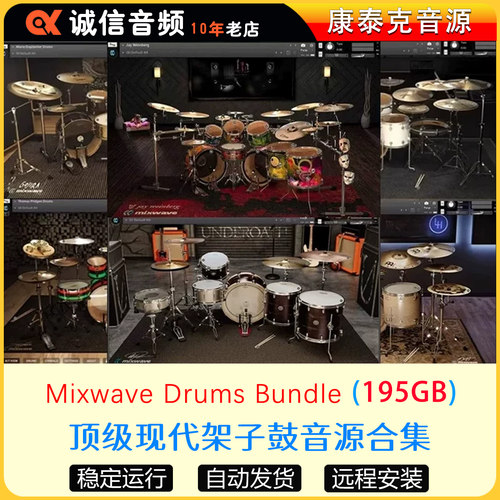 13套Mixwave Drums现代架子鼓音源合集Luke Holland/Tony/Gojira
