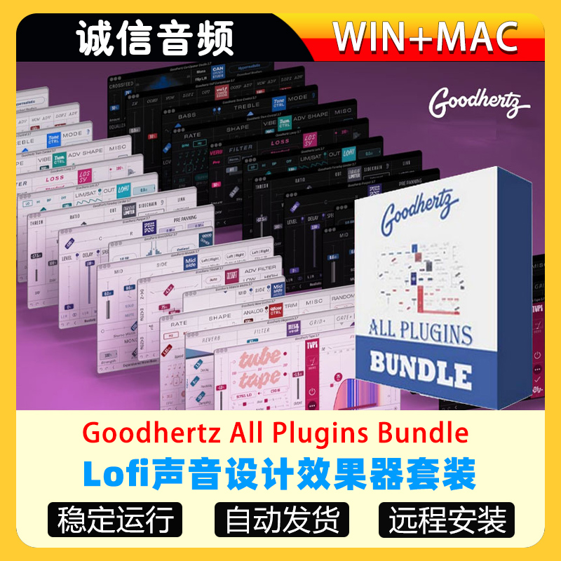 创意Lofi声音设计效果器套装Goodhertz All Plugins Bundle