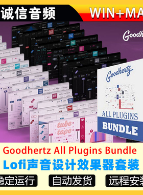 创意Lofi声音设计效果器套装Goodhertz All Plugins Bundle