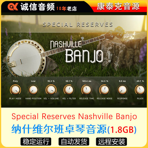 纳什维尔班卓琴音源Special Reserves Nashville Banjo康泰克音源