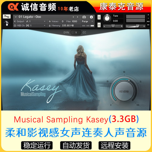 柔和影视感女声连奏人声音源Musical Sampling Kasey康泰克音源