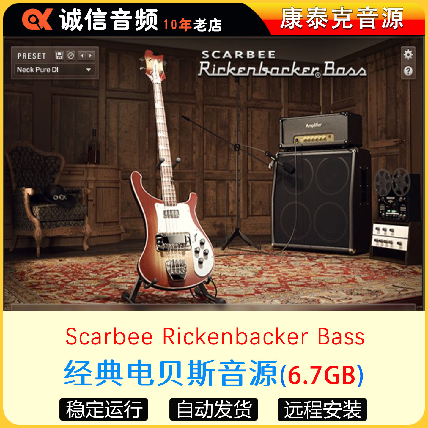 经典电贝斯音源Scarbee Rickenbacker Bass康泰克音源