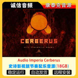 史诗影视鼓节奏配乐音源Audio Imperia Cerberus康泰克音源