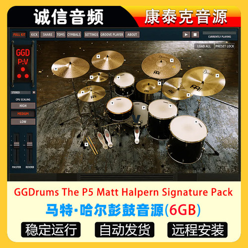 架子鼓音色库GetGood Drums The P5 Matt Halpern Signature Pack