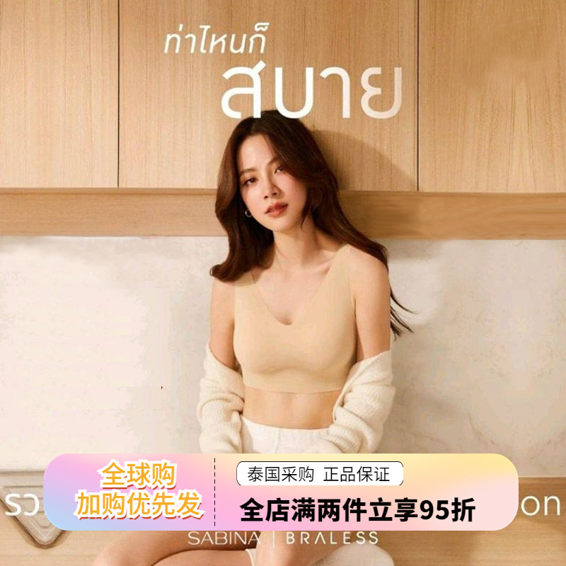 sabina无钢圈无痕舒适背心式内衣
