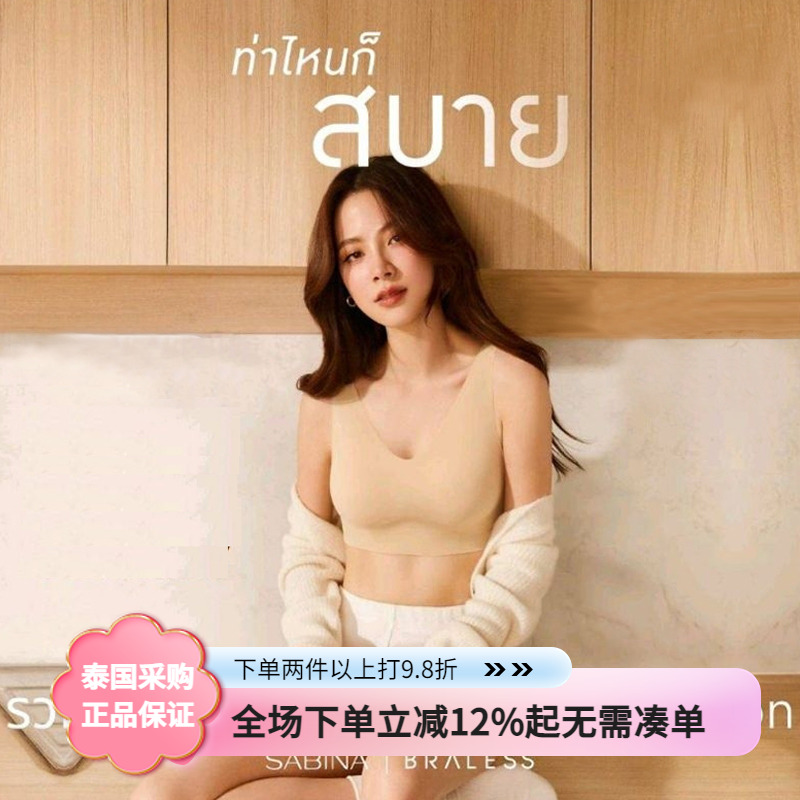 sabina无钢圈无痕舒适背心式内衣