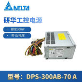 5V服务器4U工业电源深灰 70A研华工控机300W带 定制定制DPS 300AB
