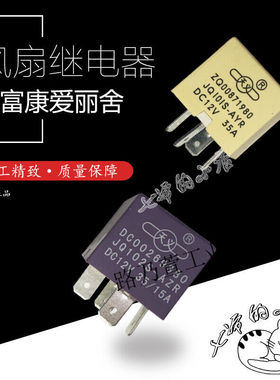 定制神龙富康东风雪铁龙爱丽舍风扇继电器散热电阻天义定做紫色5