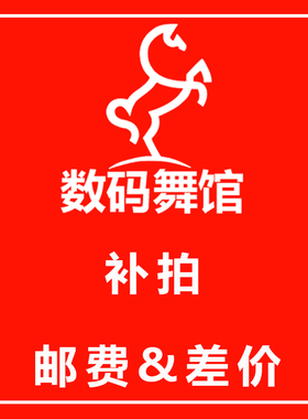 运费补差  差价补差   请勿单独拍下