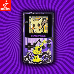 GBC定制GAMEBOY COLOR游戏机 高亮 掌机 点对点 全贴合 迷你丘