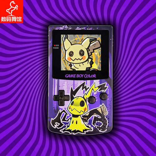 GBC定制GAMEBOY COLOR游戏机 高亮 掌机 点对点 全贴合 迷你丘