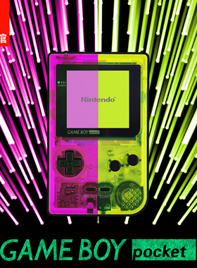 GBP GAMEBOY pocket游戏机 高亮 像素 复古掌机 点对点