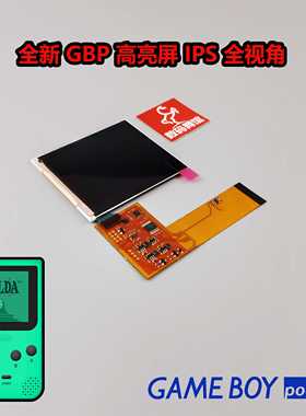 GBPGBP IPS  GBP IPS   gameboy 背光 数码舞馆