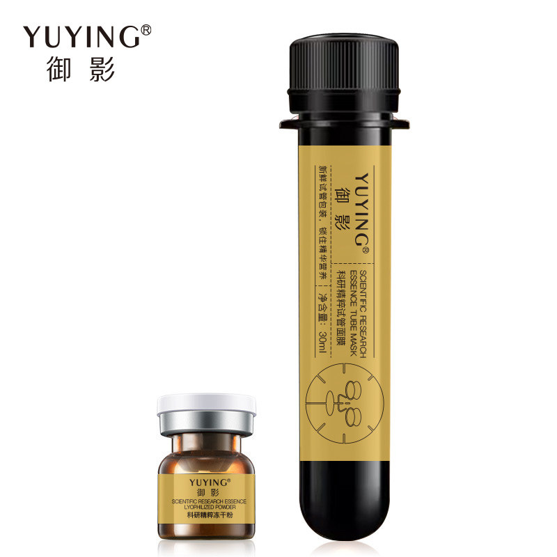 yuying/御影 冻干粉试管面膜升级祛痘修复补水面膜美容院抗皱紧致