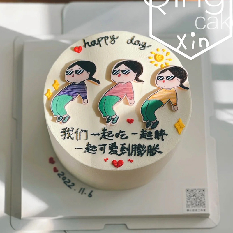 闺蜜生日蛋糕装饰摆件烘焙插件