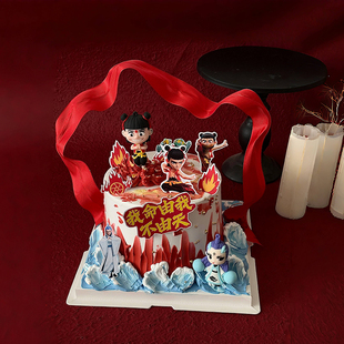 我命由我不由天哪吒蛋糕装饰摆件三昧真火风火轮插件敖丙烘焙插牌