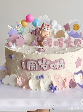 粉色卡通龙宝宝蛋糕装饰摆件马卡龙气球插件儿童周岁生日甜品装扮