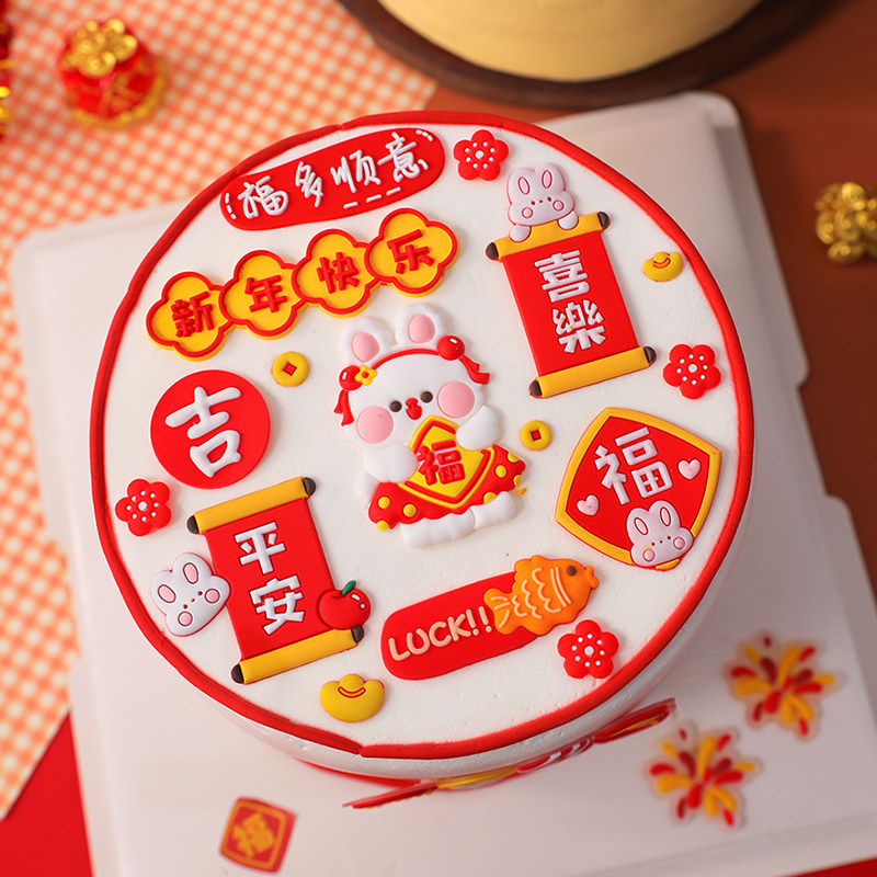 软胶2023新年烘焙蛋糕装饰摆件好运连连大吉大利跨年祝福语插件