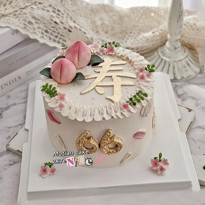 寿字寿公寿婆过寿烘焙插件插牌