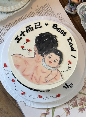 卡通肌肉爸爸抱宝宝糯米纸糖霜纸