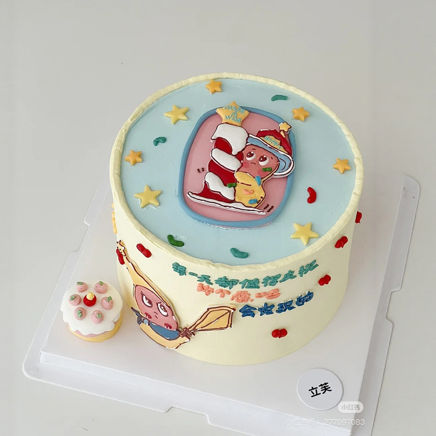 可爱手绘星星人生日蛋糕装饰