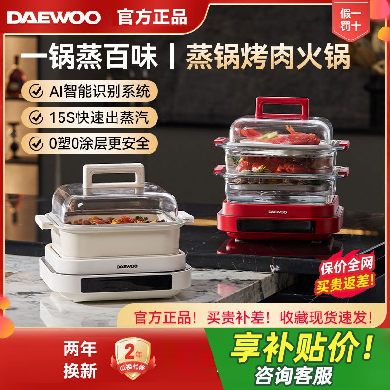 大宇玻璃电蒸锅炖煮多功能家用一体蒸笼2025新款大容量料理锅S31
