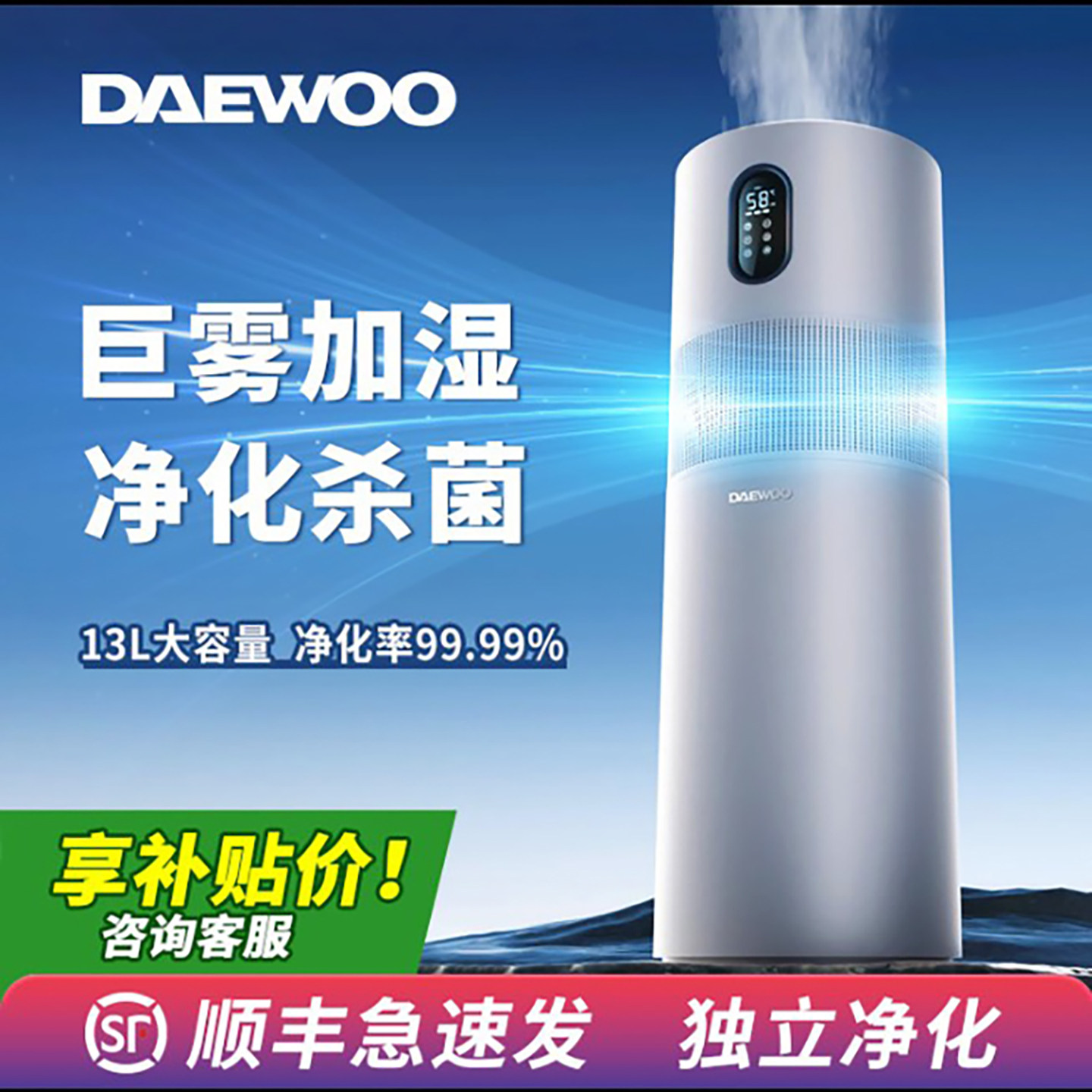 大宇加湿器家用轻音卧室孕妇婴儿客厅大喷雾空气净化加湿一体机