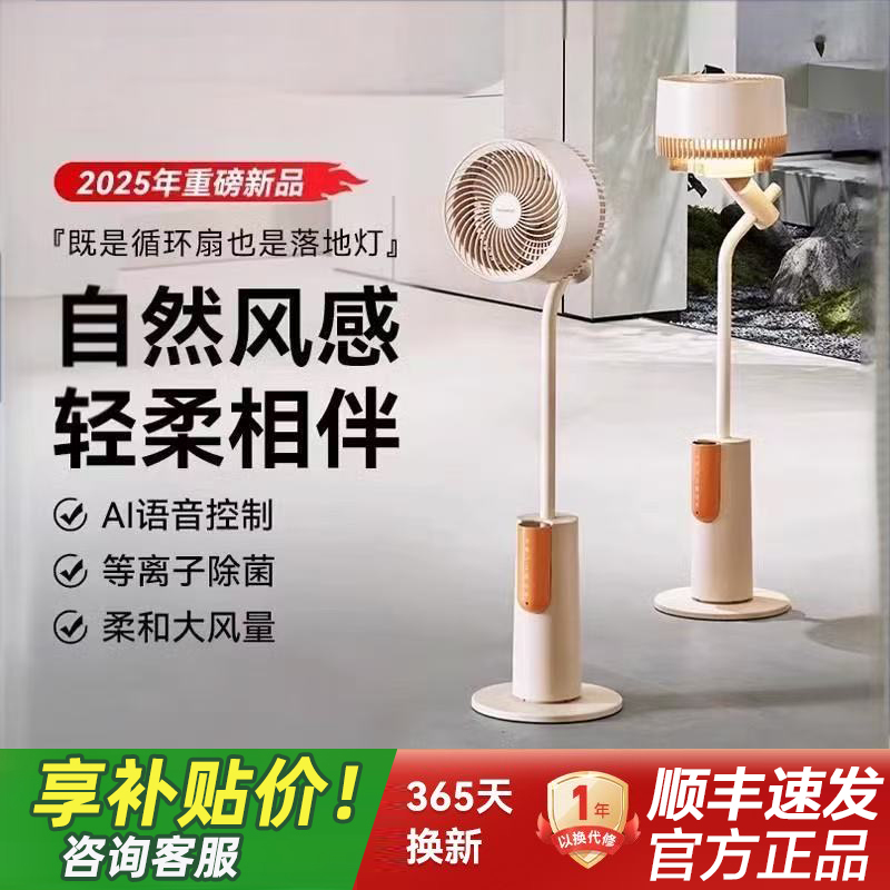 大宇空气循环扇语音净化