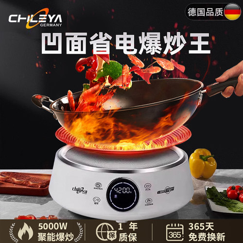 德国正品凹面电磁炉5000W大功率