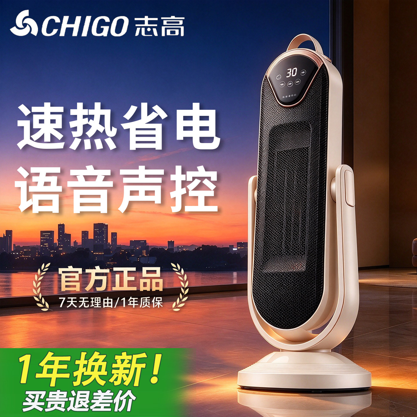 志高暖风机家用取暖器电暖器加热器烤火炉神器电暖风热风机电暖气