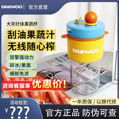 大宇便携式榨汁机家用2025新款小型迷你果蔬汁机榨汁杯无线果汁杯