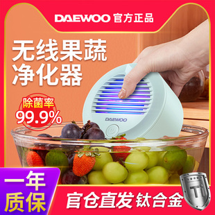 大宇果蔬清洗机无线便携家用食材净化器洗水果神器果蔬净化清洗机